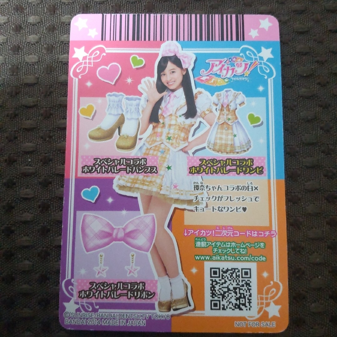旧アイカツカード 橋本環奈 ホワイトパレードコーデ 2枚セットの通販