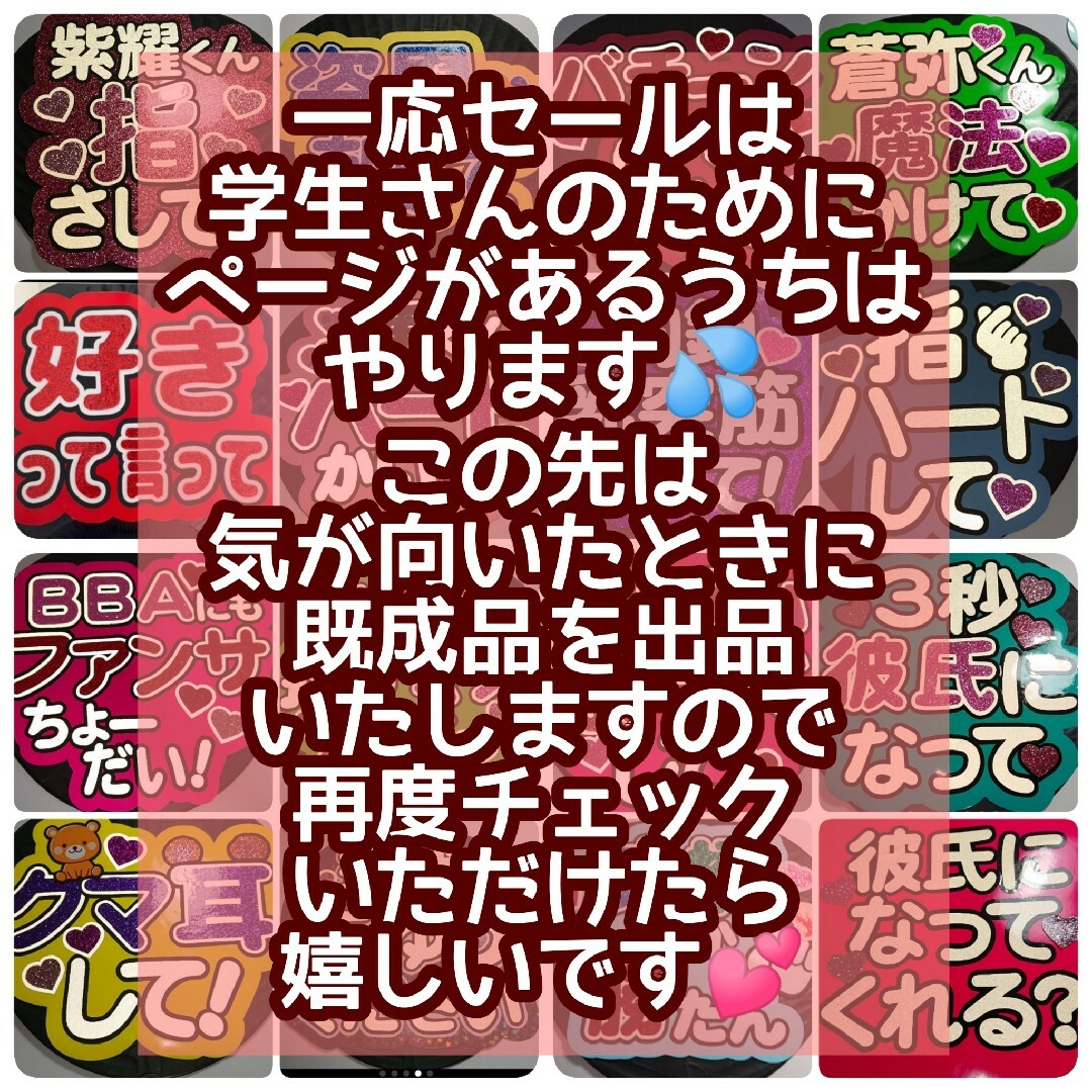 うちわ文字うちわ屋さん連結うちわ文字パネル連結団扇うちわ文字