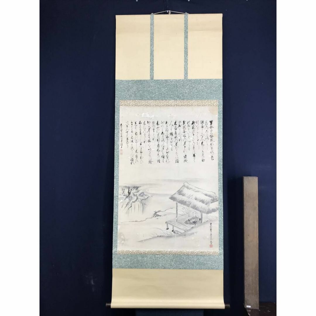 真作/土佐光孚/人物画賛/人物図/掛軸☆宝船☆AE-464の通販 by 掛軸