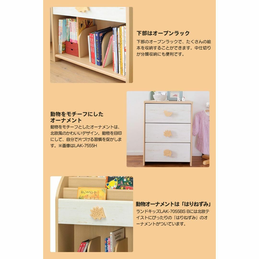 パターン名:絵本ラックB】白井産業(Shirai) 表紙が見える 絵本棚 ラッ