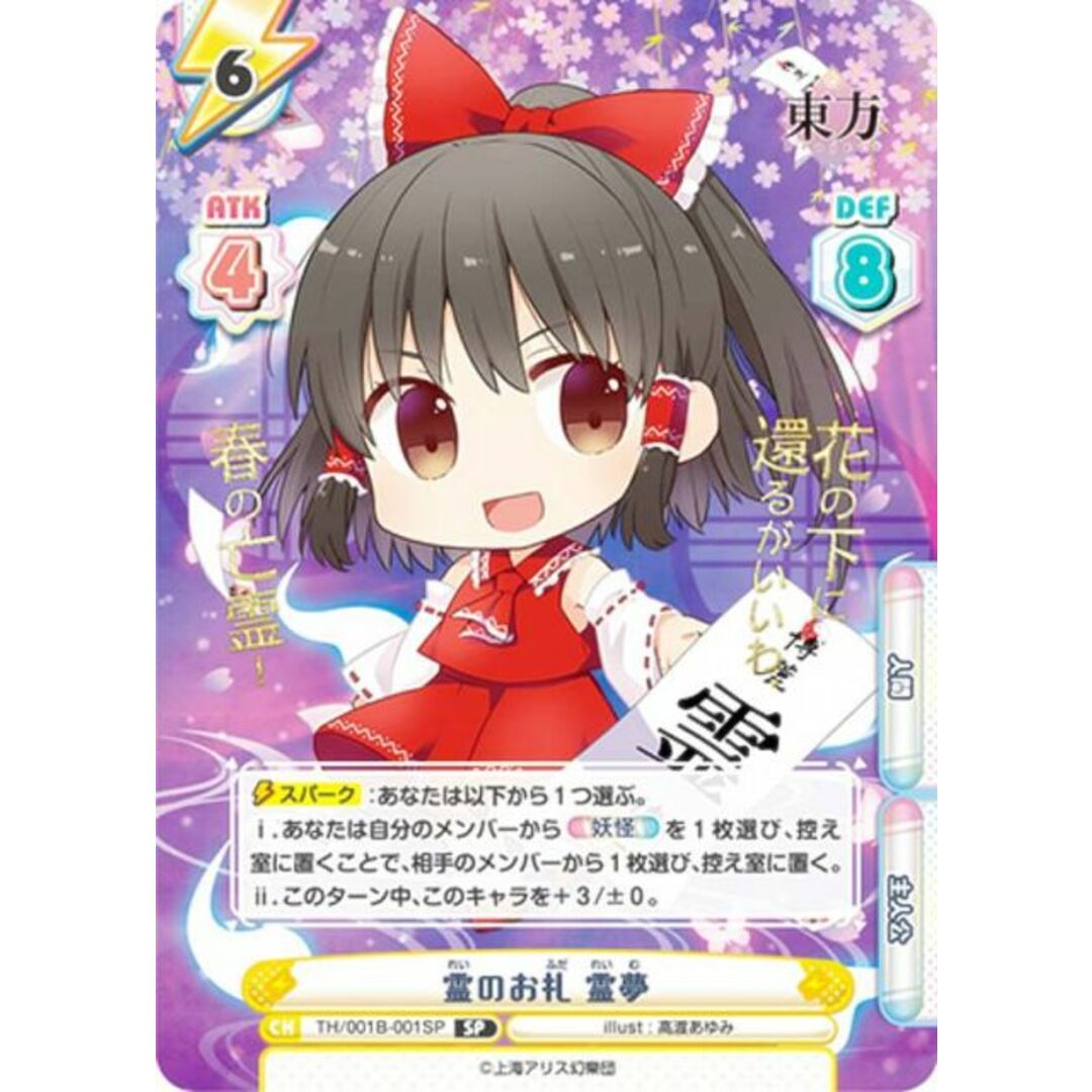Reバース 東方 PP 博麗霊夢 Reバース 博麗 霊夢 PP Reバース 博麗 霊夢
