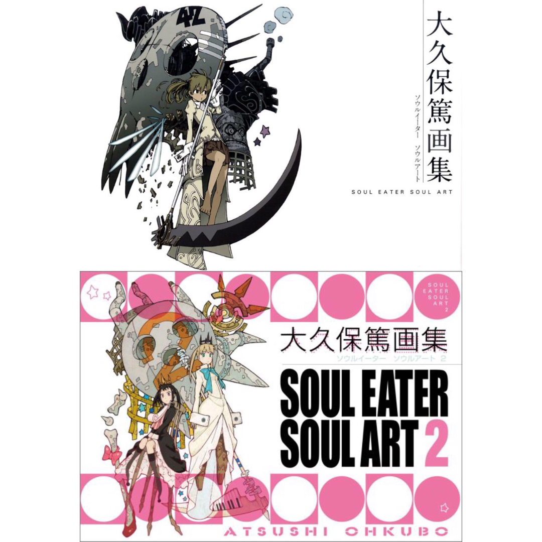 ソウルイーター 複製原画 SOULEATER ソウルイーター 大久保篤 20周年