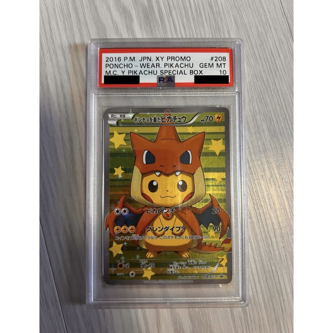 ポンチョを着たピカチュウ: プロモ[XY-P 208/XY-P] ポンチョを着た