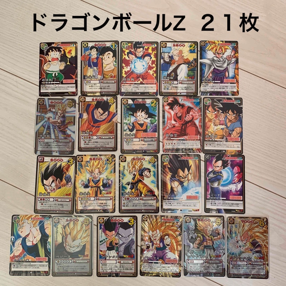ドラゴンボール - ドラゴンボールZ カードゲーム 孫悟空 ベジータ 孫悟
