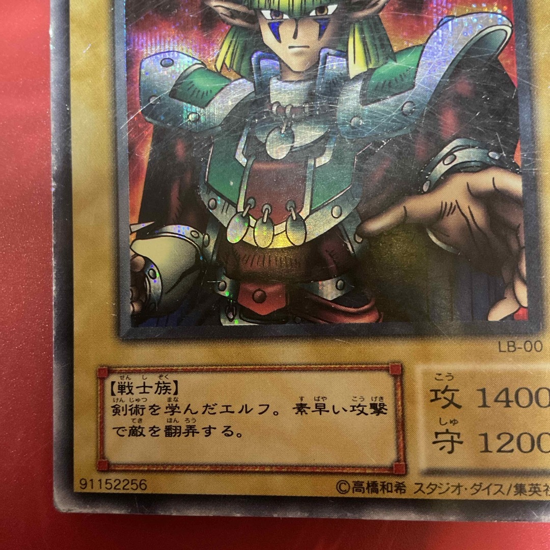 遊戯王 - 遊戯王 エルフの剣士 シークレットレアの通販 by ケントマリ