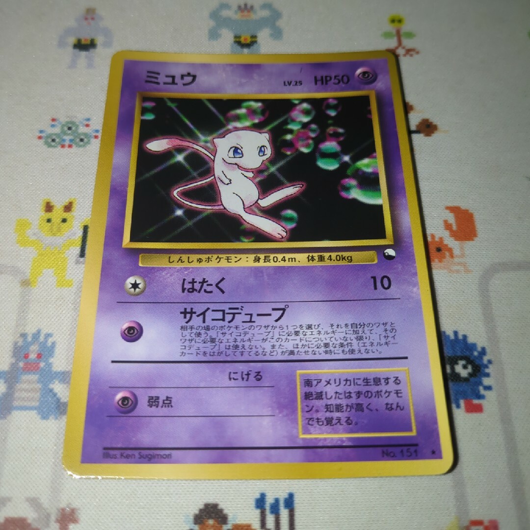 ポケモン - ポケモンカード 旧裏 ミュウ Lv.25 枠ズレ エラーカードの