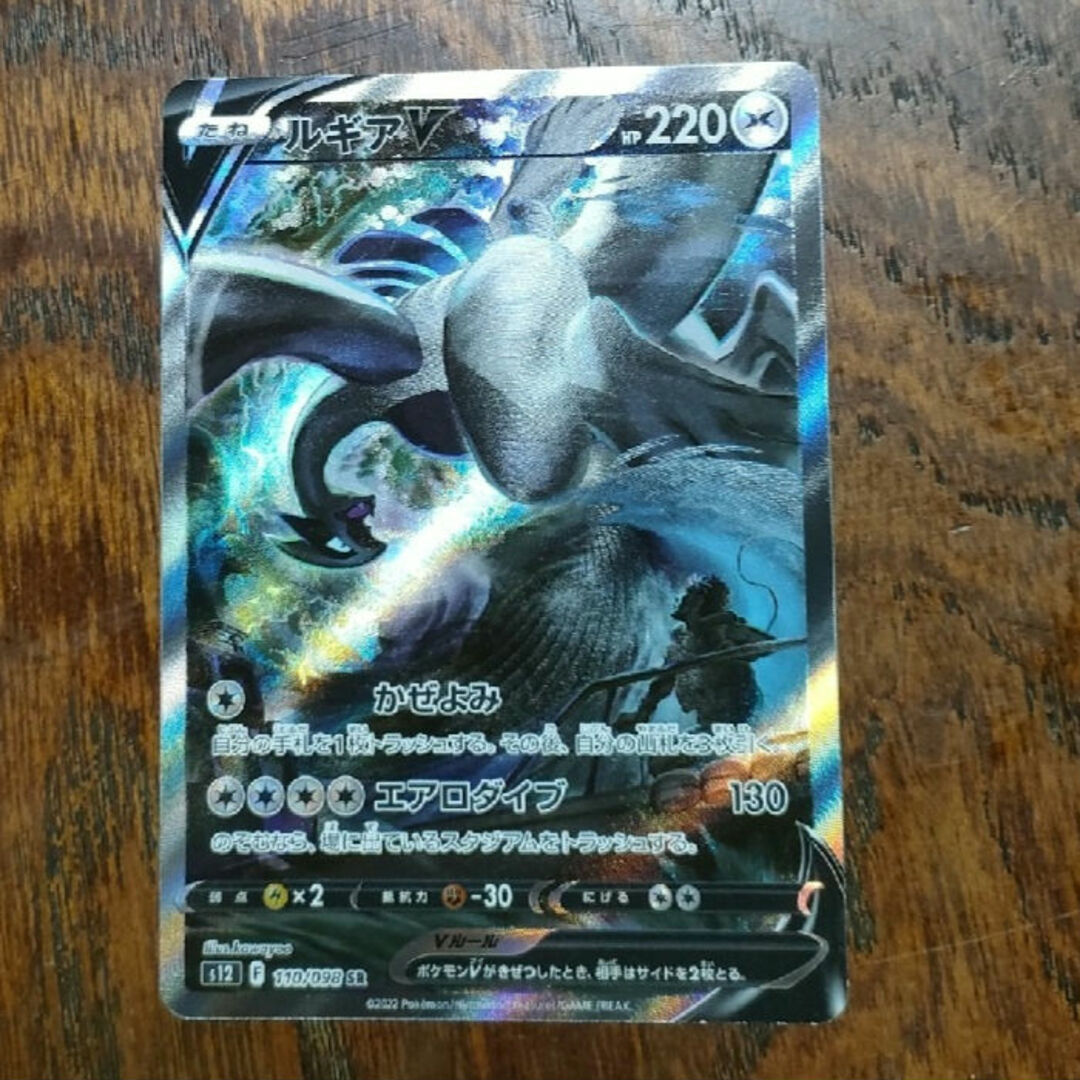 ポケモン - ポケモンカード ルギアSAの通販 by MEshop｜ポケモンならラクマ