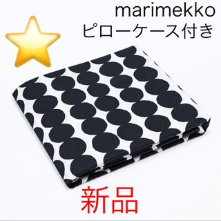 marimekkoのフリマアイテム一覧