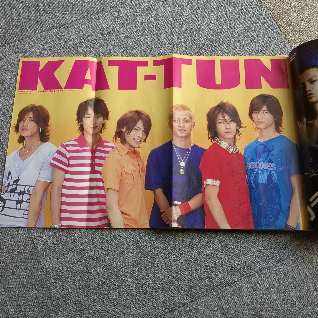 明星MYOJO 2007年9月号 ジャニーズ KAT-TUN 嵐の通販 by ひまわり's