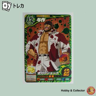 BANDAI - 与作 T10-20 トリコ イタダキマスター ( #4584 )の通販 by
