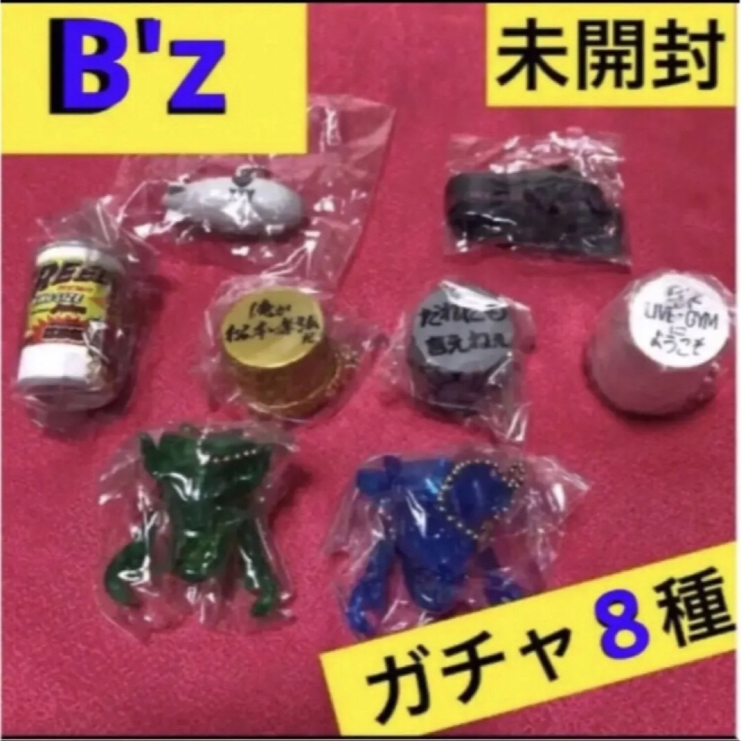B'z LIVE会場限定 ガチャ 8種 新品 未開封 bz ビーズ グッズ bzの通販