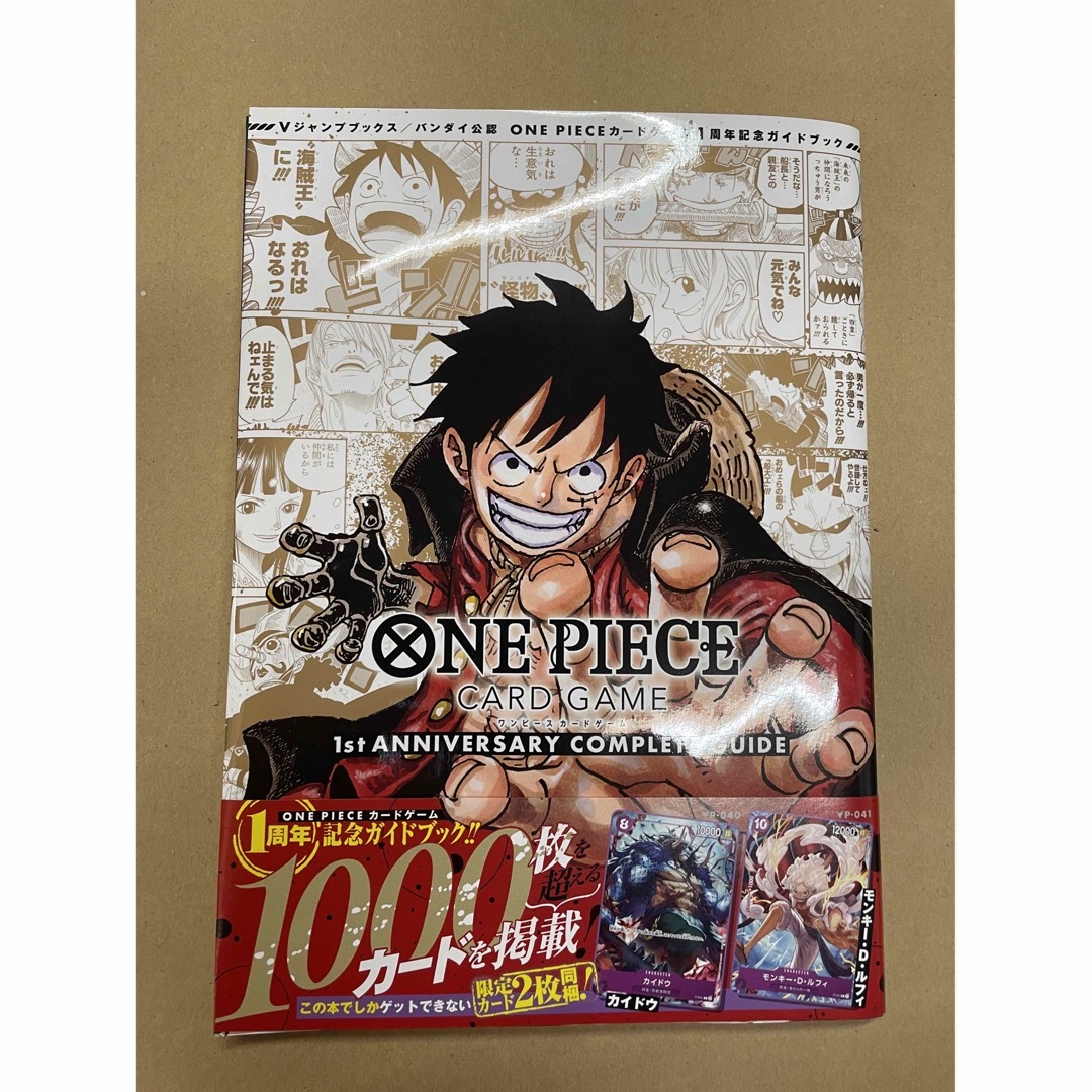ワンピースカード コンプリートガイド 1st ANNIVERSARY 本の通販 by
