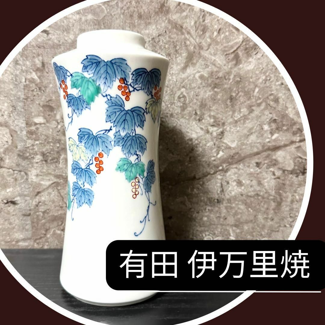 伊万里焼 有田焼 花入れ 鍋島和窯 伊万里焼 有田焼 花入れ 鍋島和窯