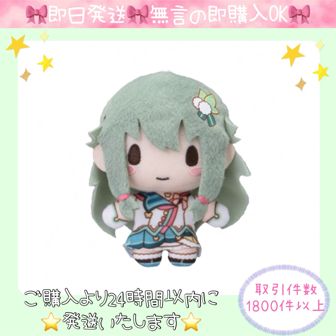 プロジェクトセカイ プロセカ ふわぷち マスコット 草薙寧々