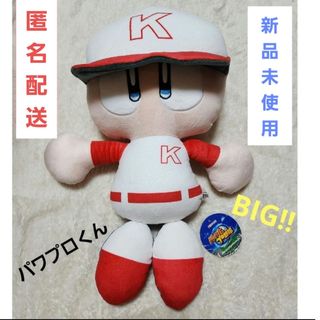 KONAMI - パワプロくん ぬいぐるみ BIGの通販 by とんかつ's shop
