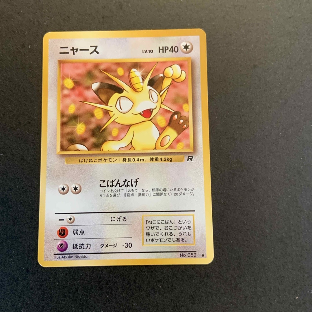 ポケモン - ポケモンカード ニャースの通販 by naan′s｜ポケモンなら