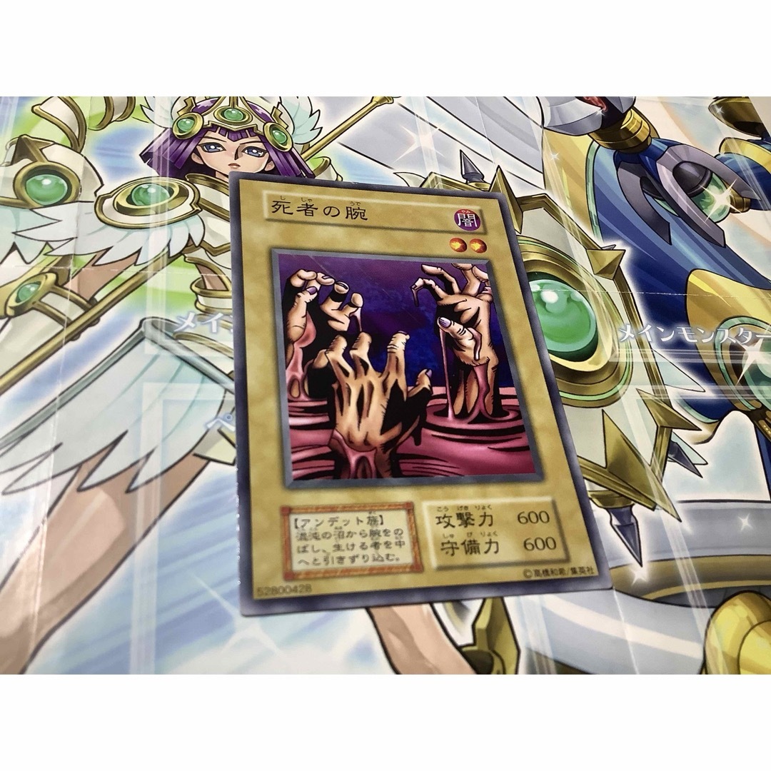 遊戯王 - 死者の腕 Vol.1 ノーマルの通販 by 【3周年】北の決闘者