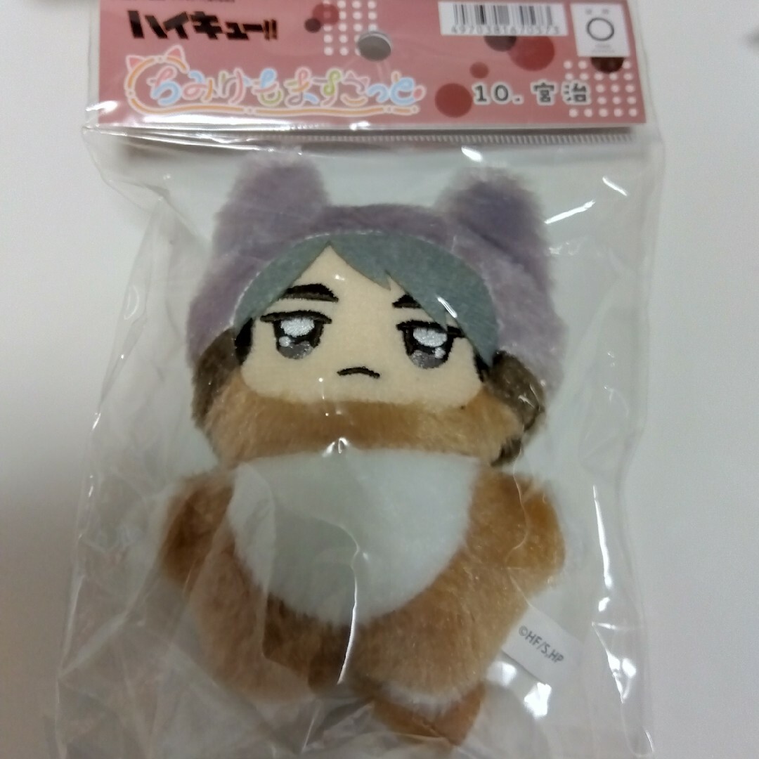 BANDAI - ハイキュー!! ちみけもますこっと 宮治の通販 by あお's shop
