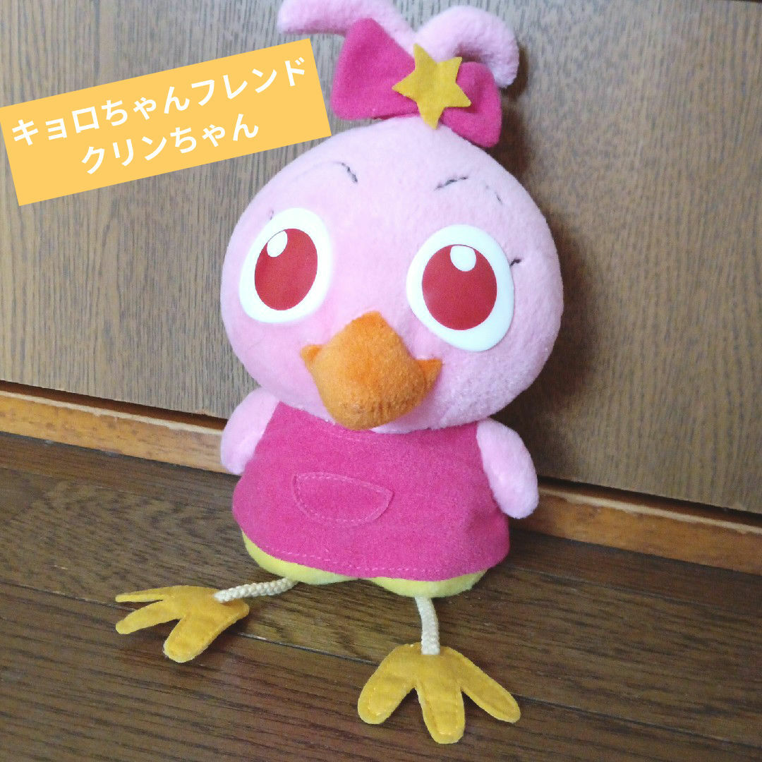 森永製菓 - キョロちゃんフレンド クリンちゃん ぬいぐるみの通販 by