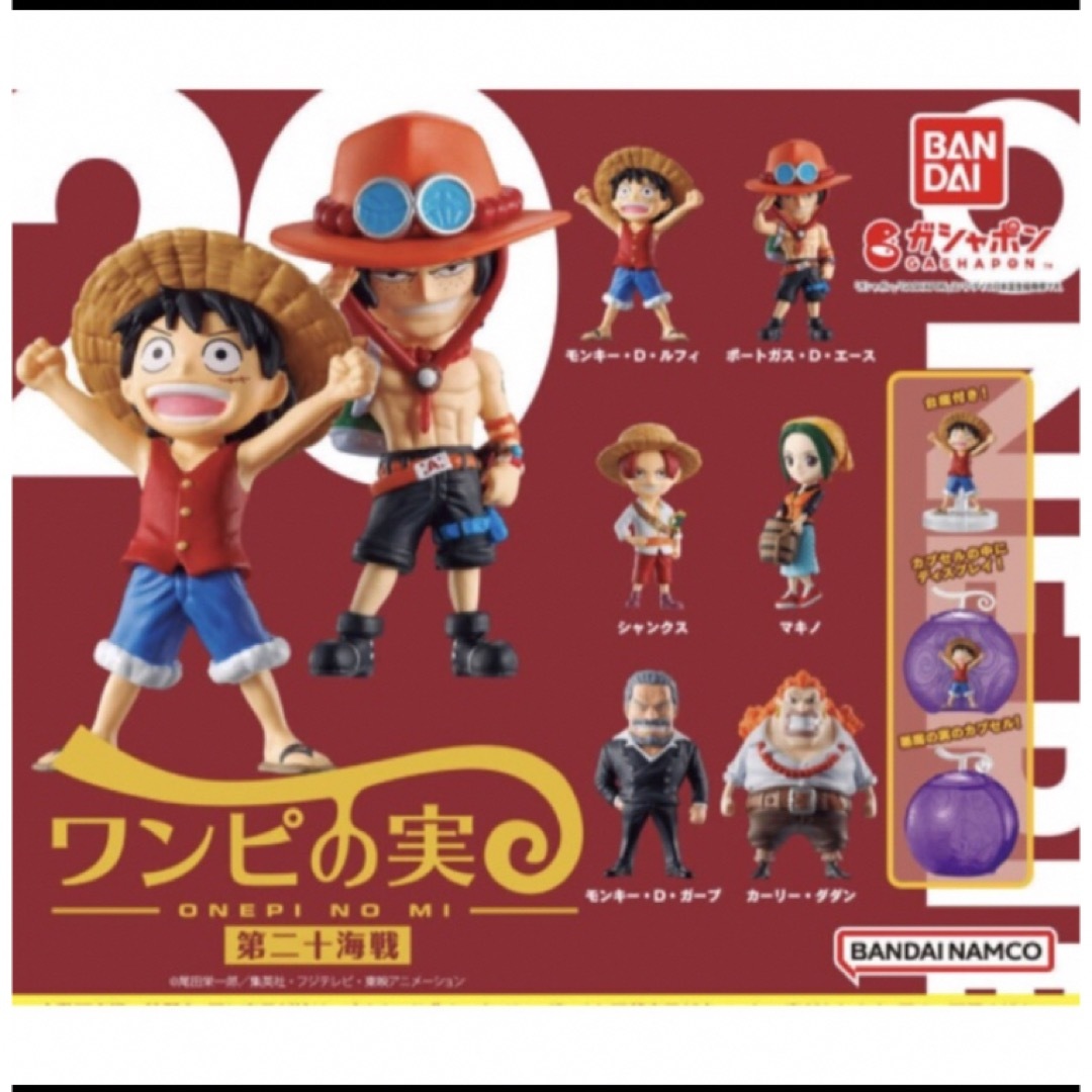 ONE PIECE - ワンピの実 シャンクスの通販 by たーら's shop