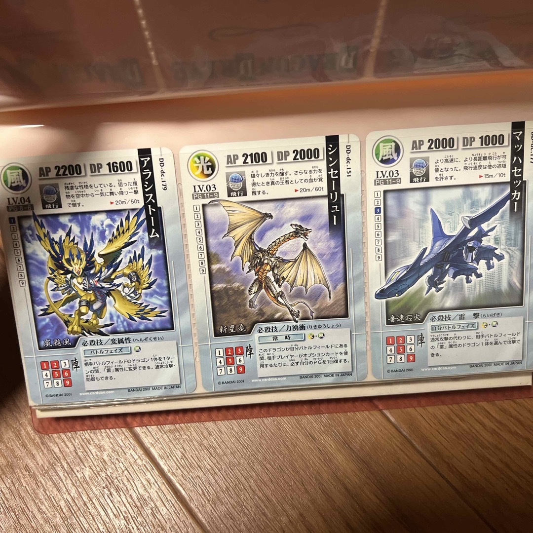 その他 dragon drive trading card Bandai 2001 dragon drive trading