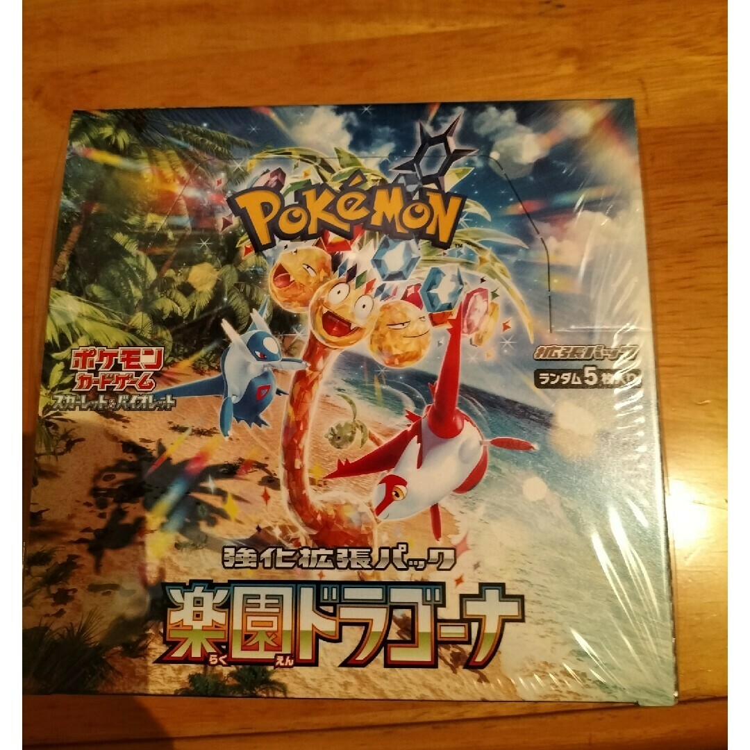 楽園ドラゴーナ 2box ポケモンカード園ドラゴーナ2BOX