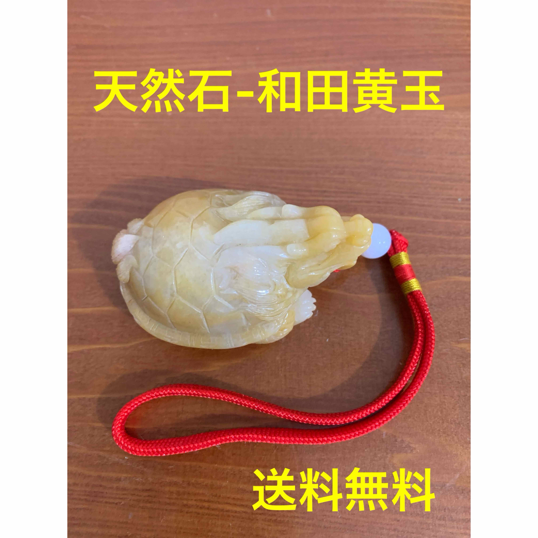 ☆天然石ー新疆和田黄玉☆開運神獣「龍の子」☆送料無料