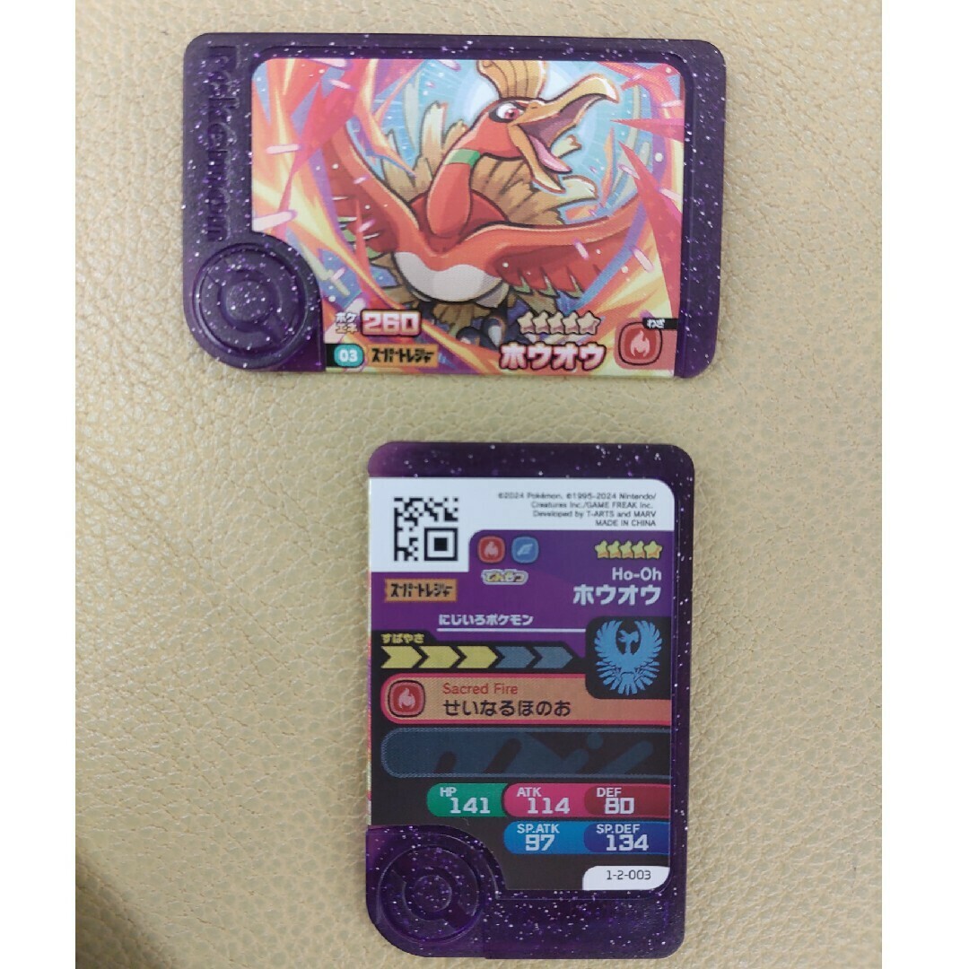 ポケモン - ポケモンフレンダ ピック 「ホウオウ」の通販 by TK