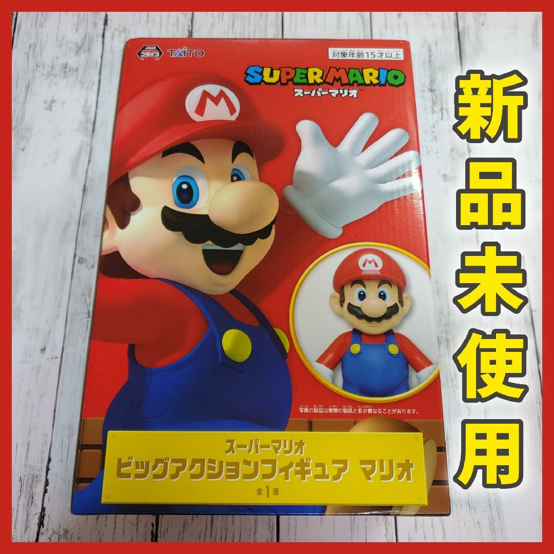 TAITO - 【新品未使用】スーパーマリオ ビッグアクションフィギュア