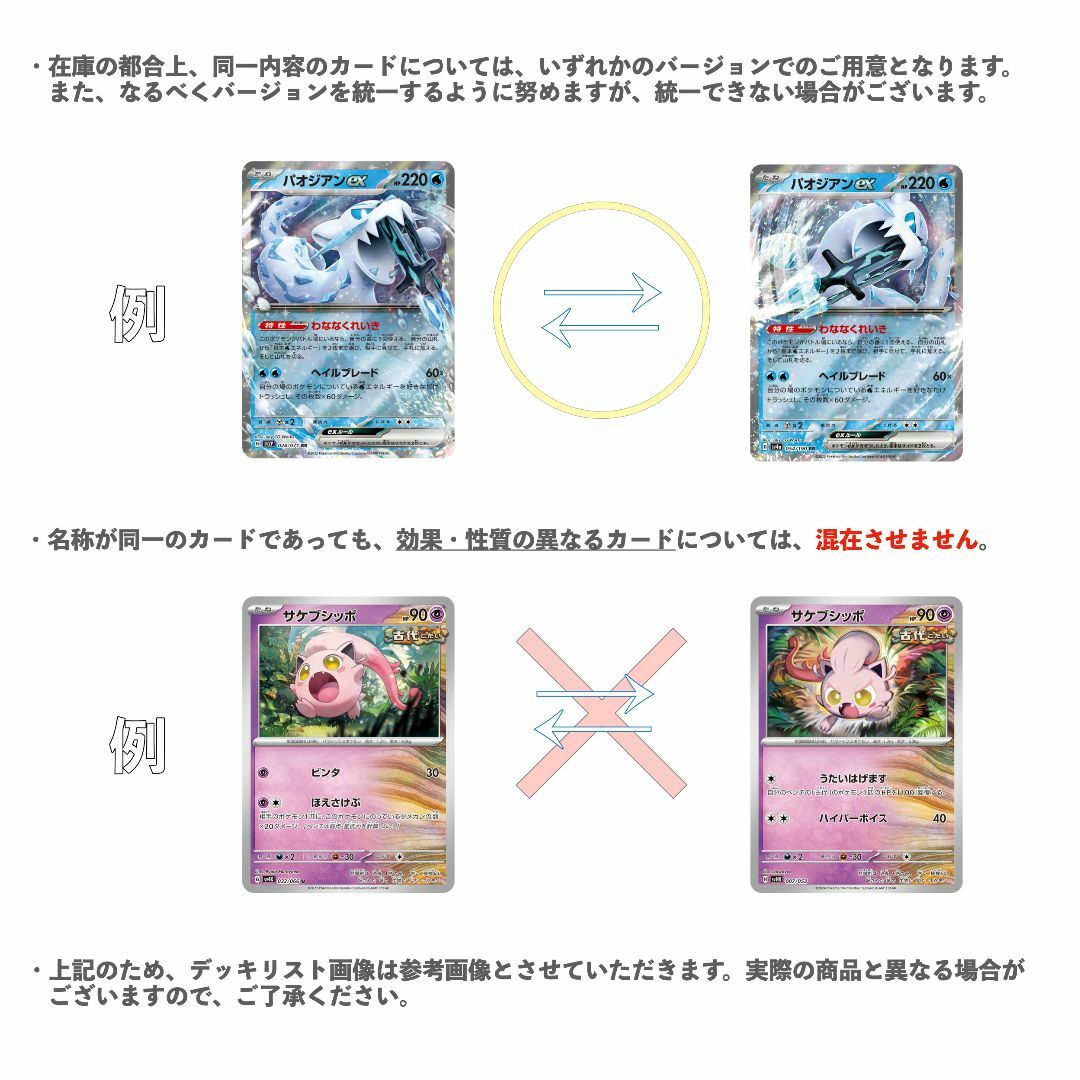 ドラパルトexデッキ（ポケカ四天王直伝・ロトムV採用）の通販 by GLARE