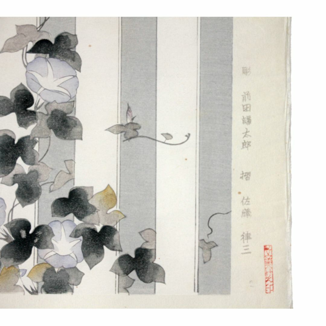 志村立美 「築地明石町」 木版画 絵画の通販 by 北海道画廊｜ラクマ
