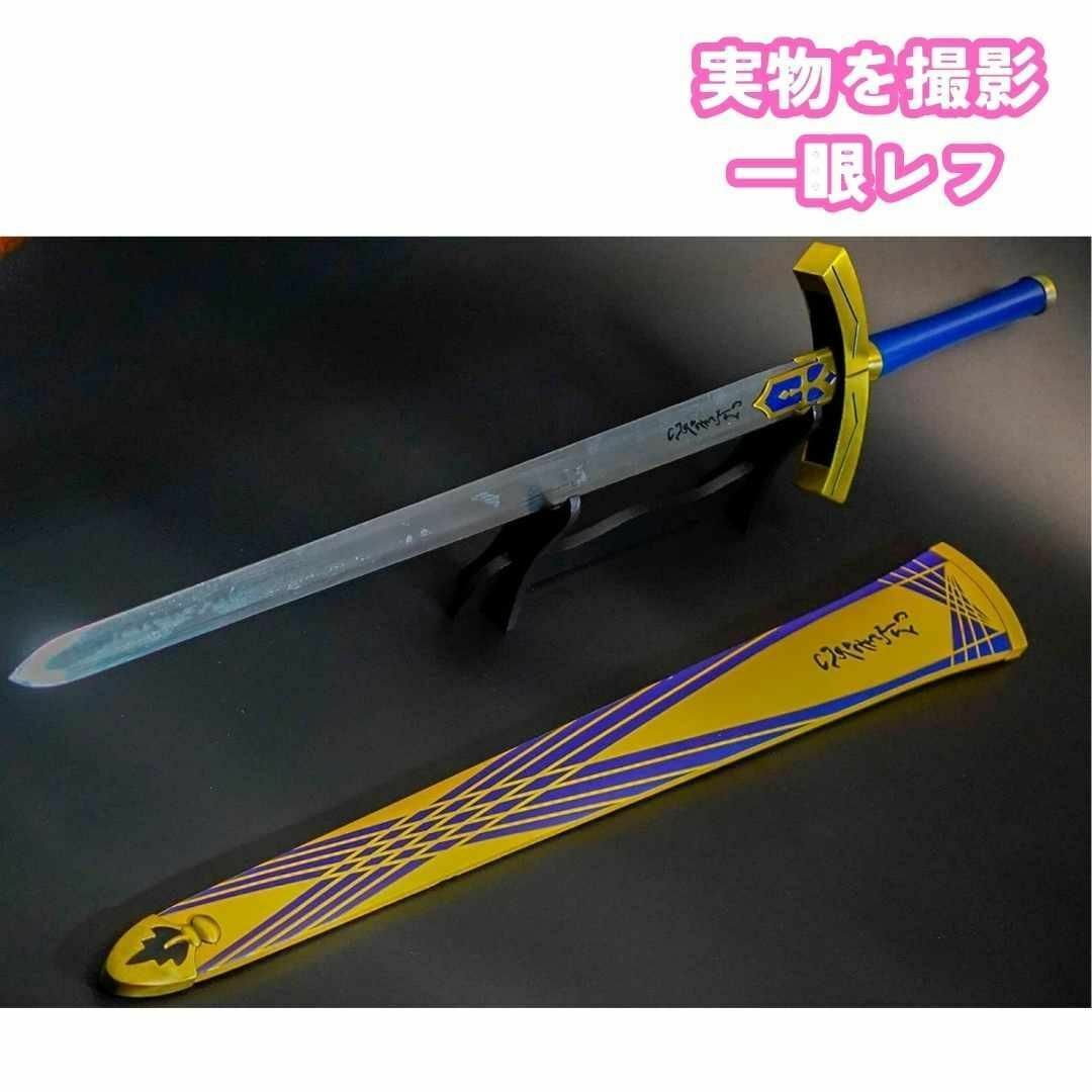 コスプレ セイバー fate 金属 120cm 剣 国内120cm【現物撮影】の通販