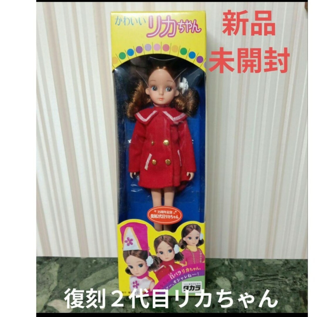 Takara Tomy - D48新品 かわいいリカちゃん 35周年記念【復刻2代目リカ