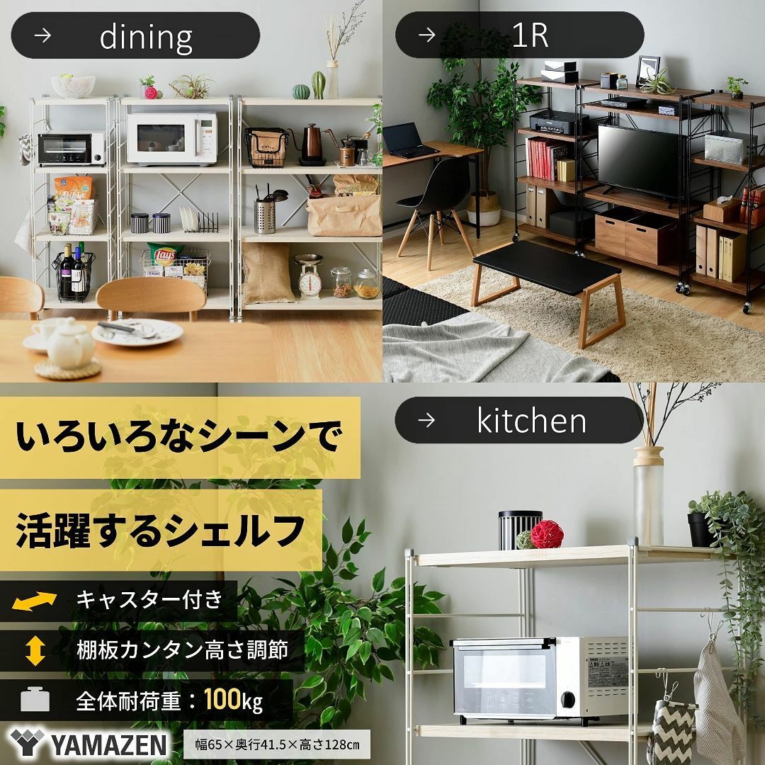 サイズ:幅65_色:アンティークホワイト】[山善] ラック (キャスター付き