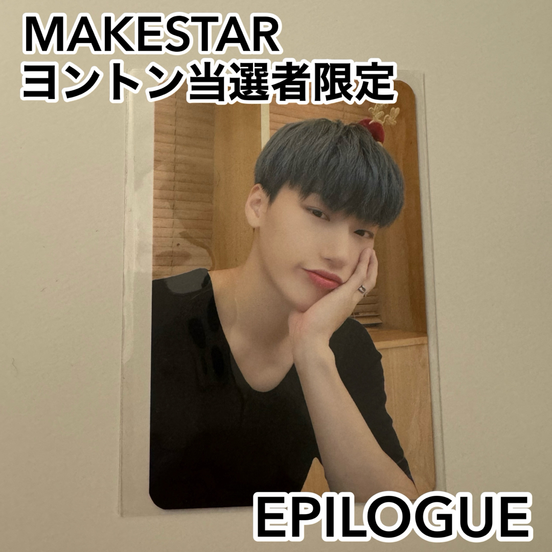 ATEEZ サン 当選者限定トレカ MAKESTAR EPILOGUE
