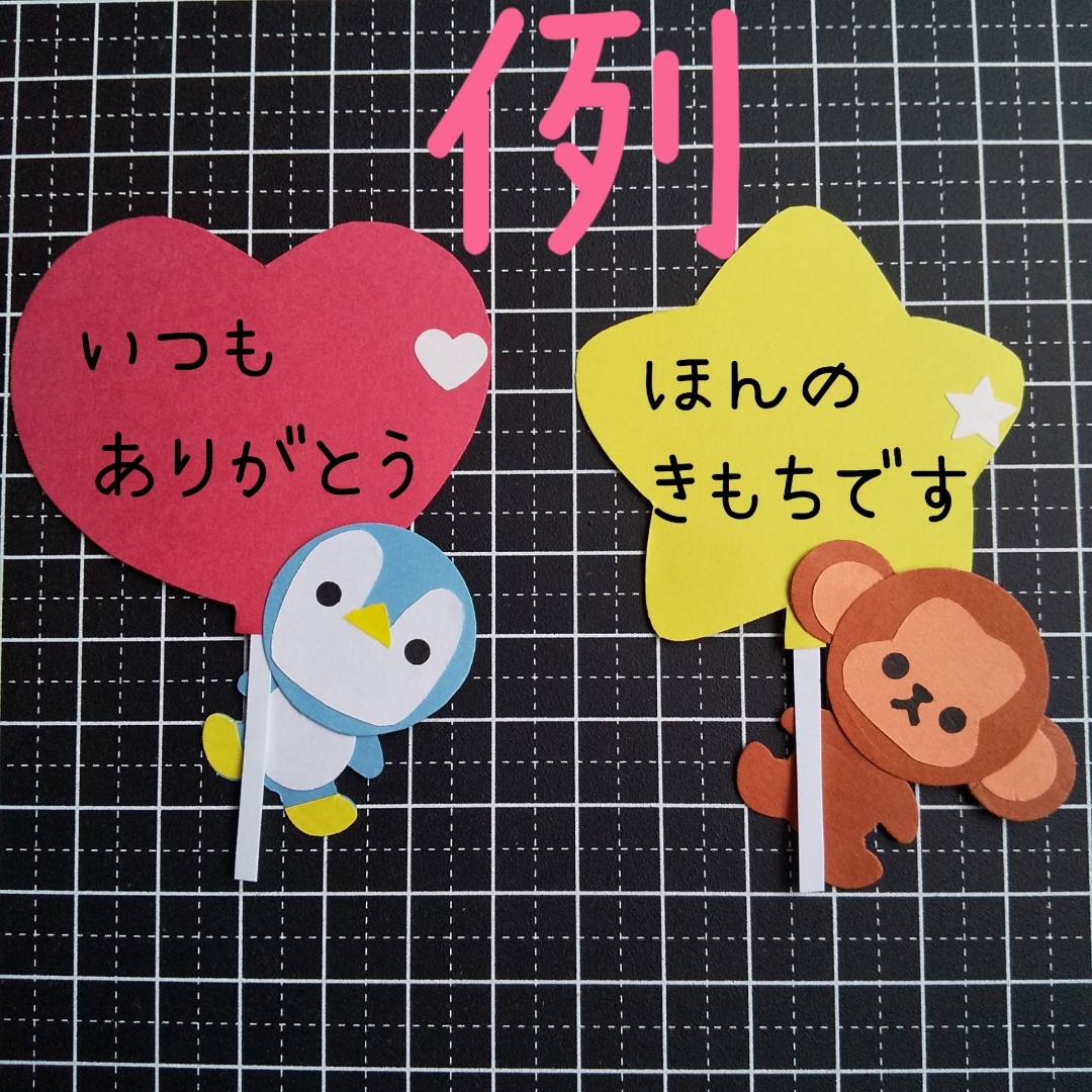 クラフトパンチ メッセージカード☆風船animal♡ハンドメイド