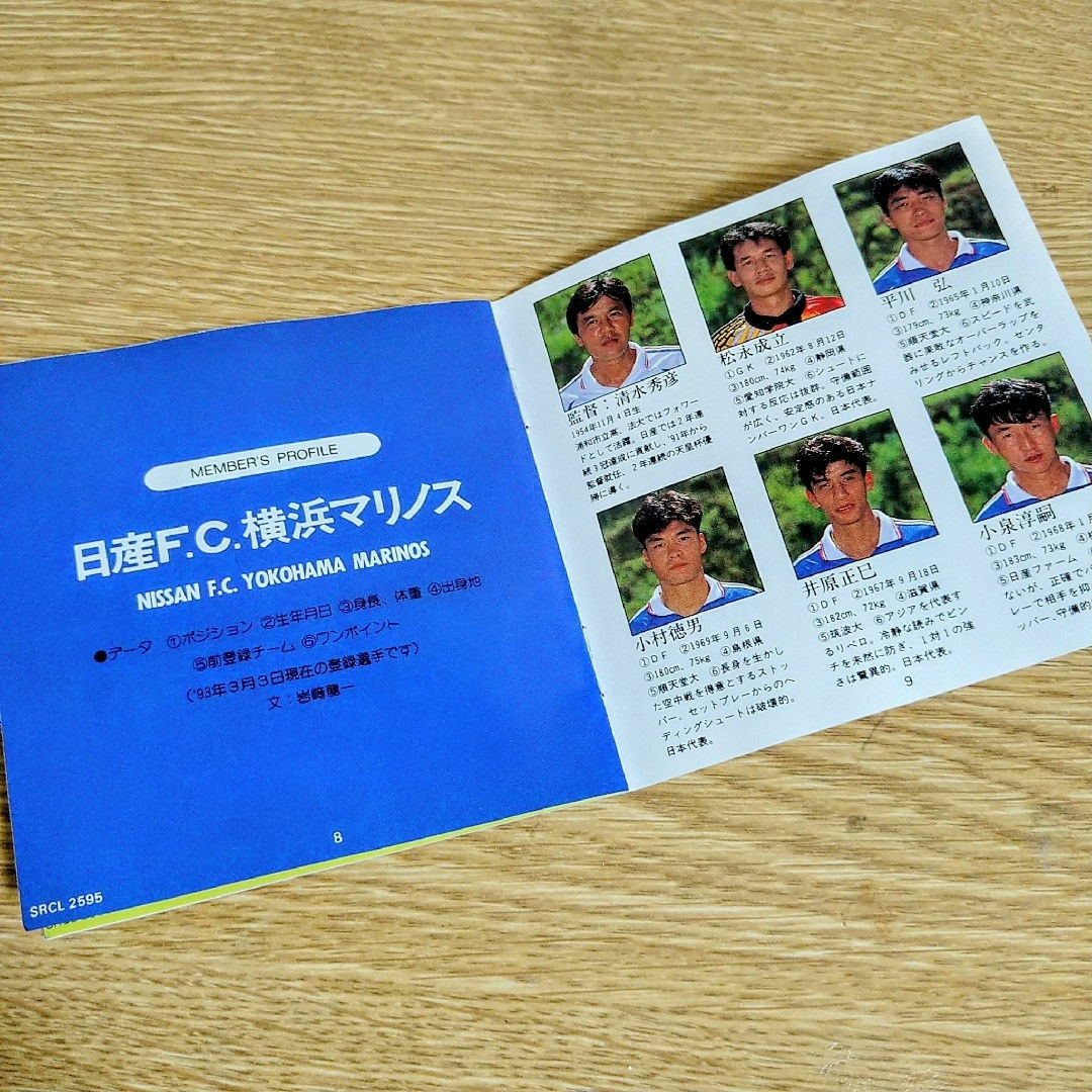 横浜マリノス 1993 Jリーグ開幕記念特別限定盤 オフィシャルチーム