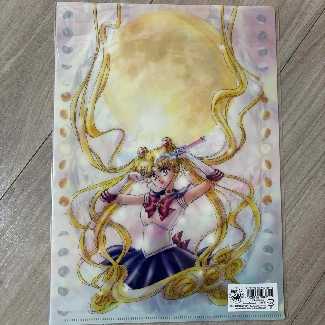 セーラームーン - セーラームーンストア クリアファイル2枚セット B