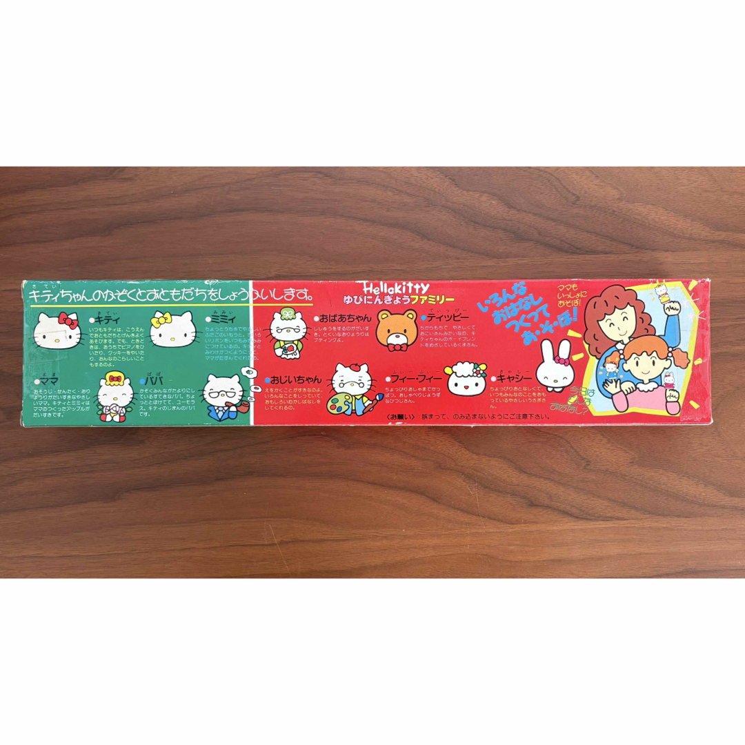 ハローキティ - 【激レア】キティのゆびにんぎょうファミリーの通販 by