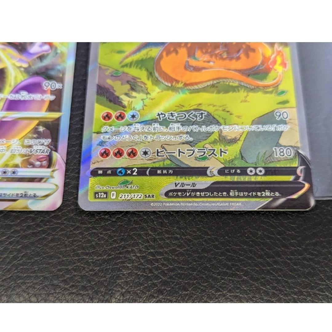 ポケモン - ポケカ リザードン V ミュウツー Vstar SARの通販 by トト
