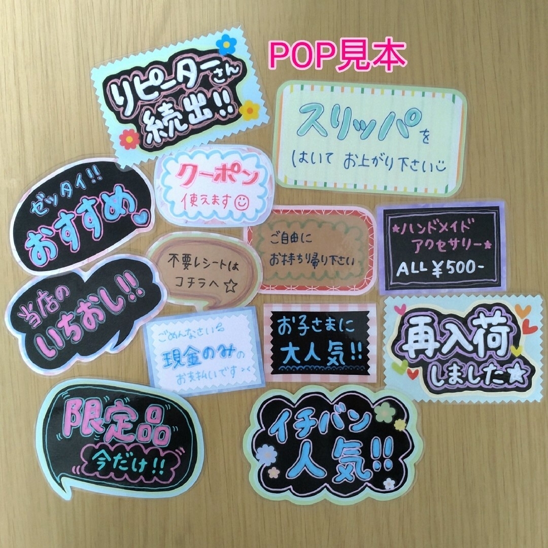 手書きPOP☆オーダーメイド☆手書きメニュー☆手書きポップの通販 by
