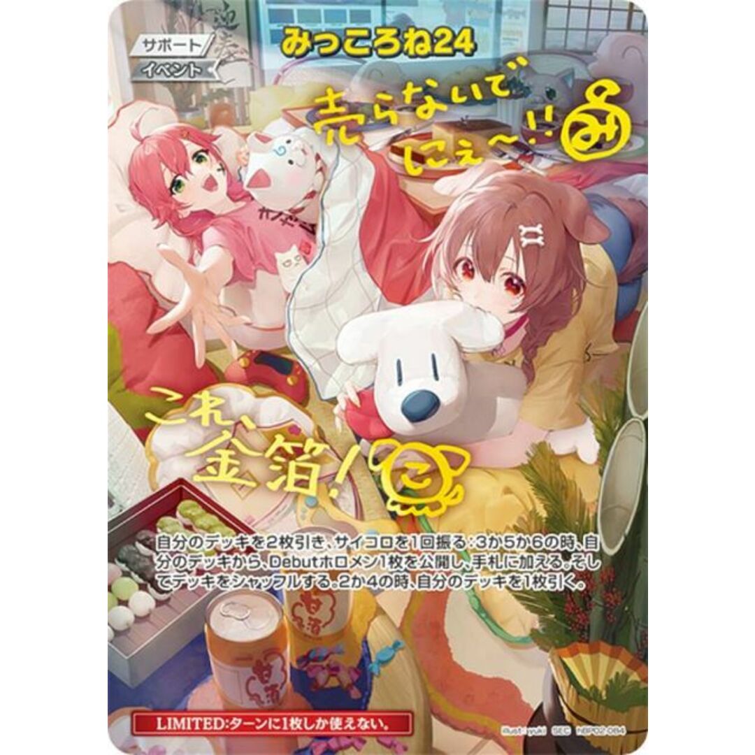 箔押しサイン/パラレル】ホロライブオフィシャルカードゲーム hBP02