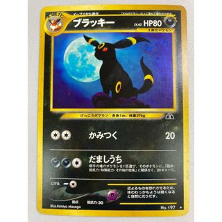 lv40 ブラッキーのフリマアイテム一覧