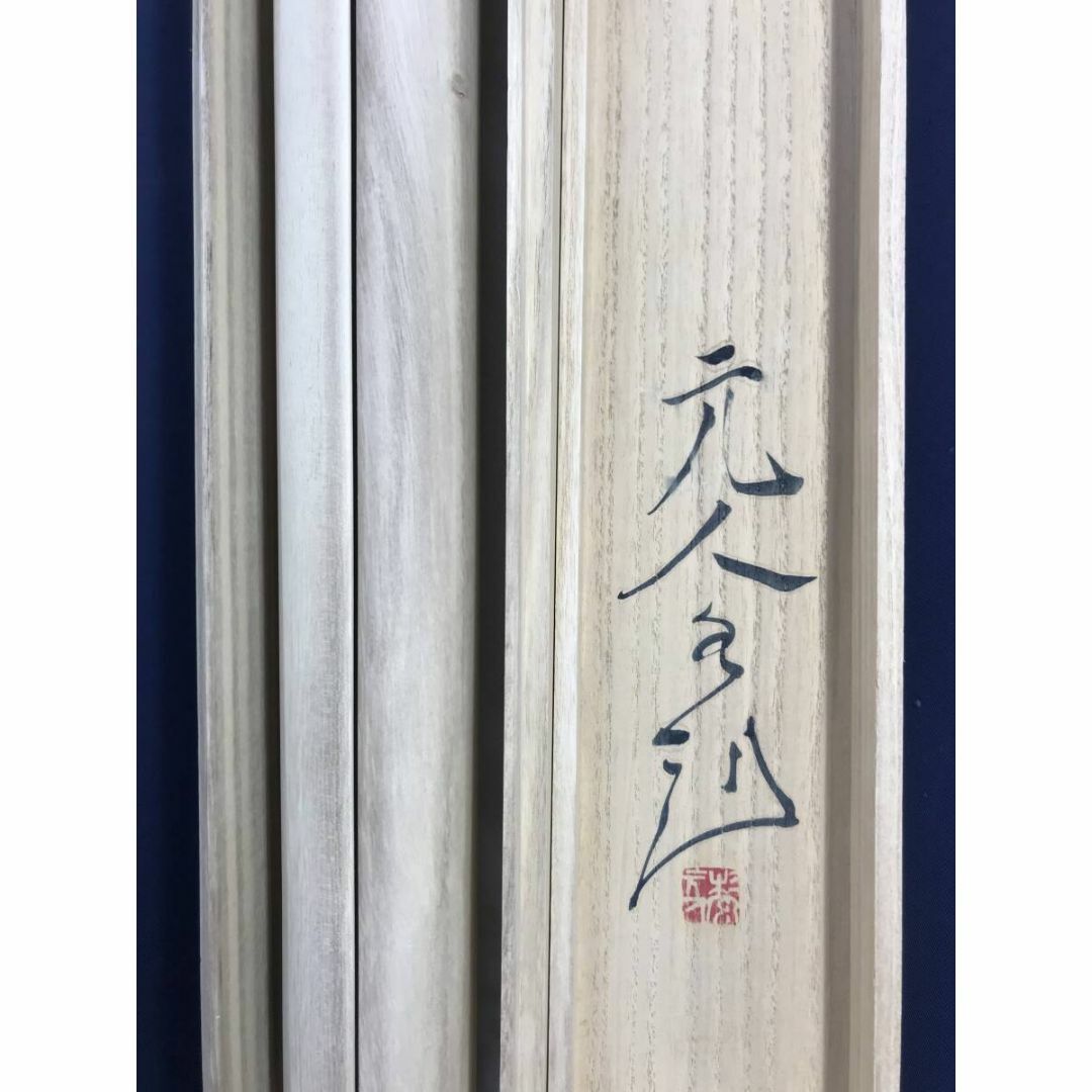 真作/杉原元人/妙義山/妙義烟雨図/滝山水/山水図/掛軸☆宝船☆AG-373の