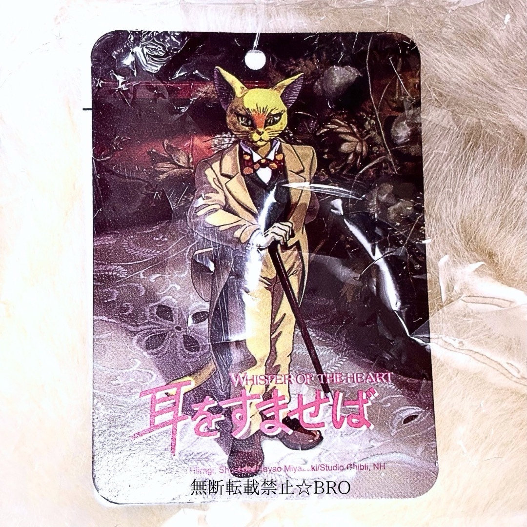ジブリ - 新品 タグ付き 超美品 ジブリ 耳をすませば ぬいぐるみ