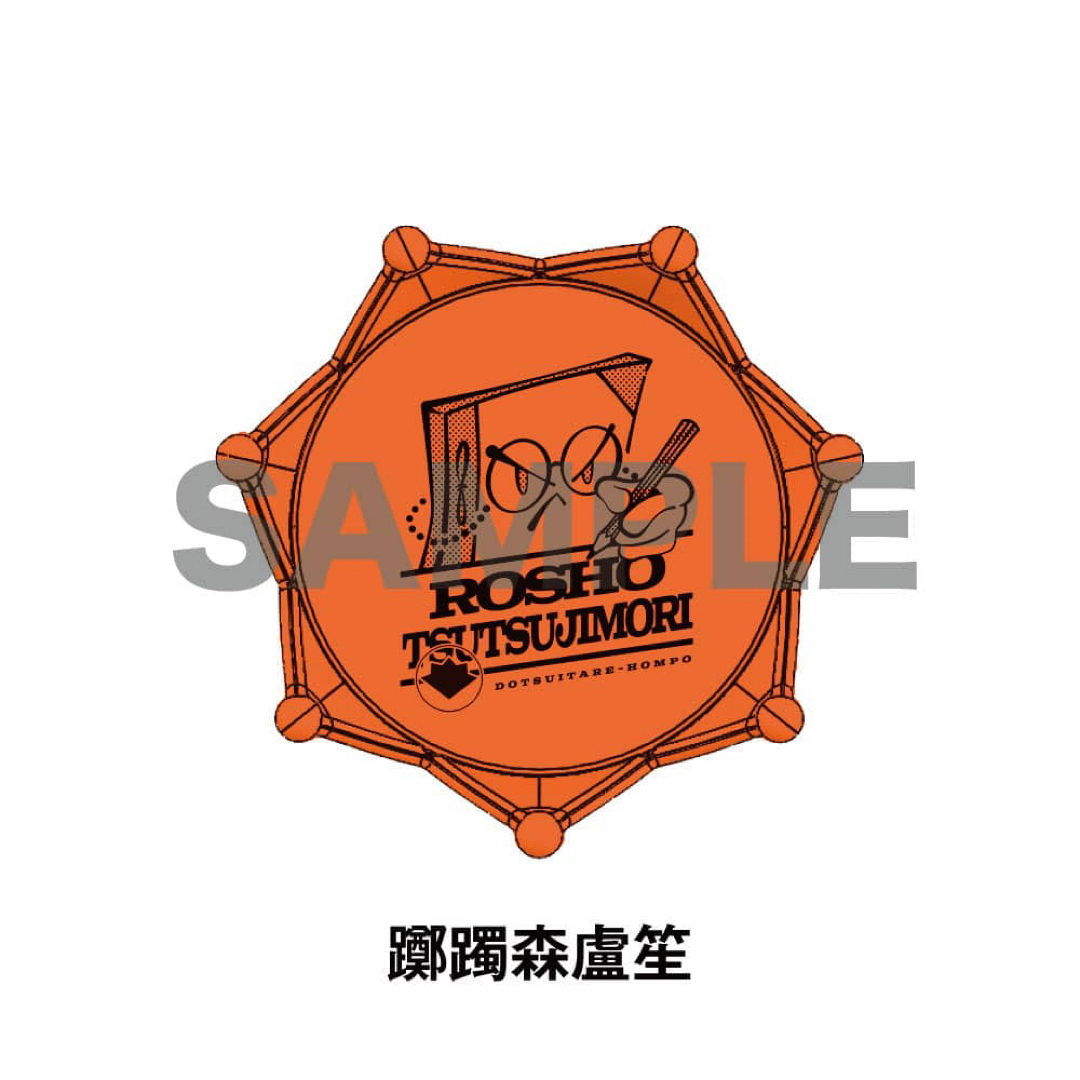新品☆ヒプノシスマイク☆ヒプマイ【躑躅森盧笙】ジュエルリングライト