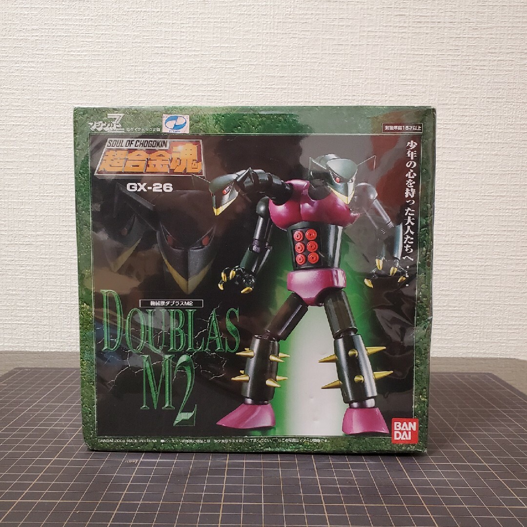 BANDAI - マジンガーZ 新品未開封 超合金魂 機械獣ダブラスM2 GX-26