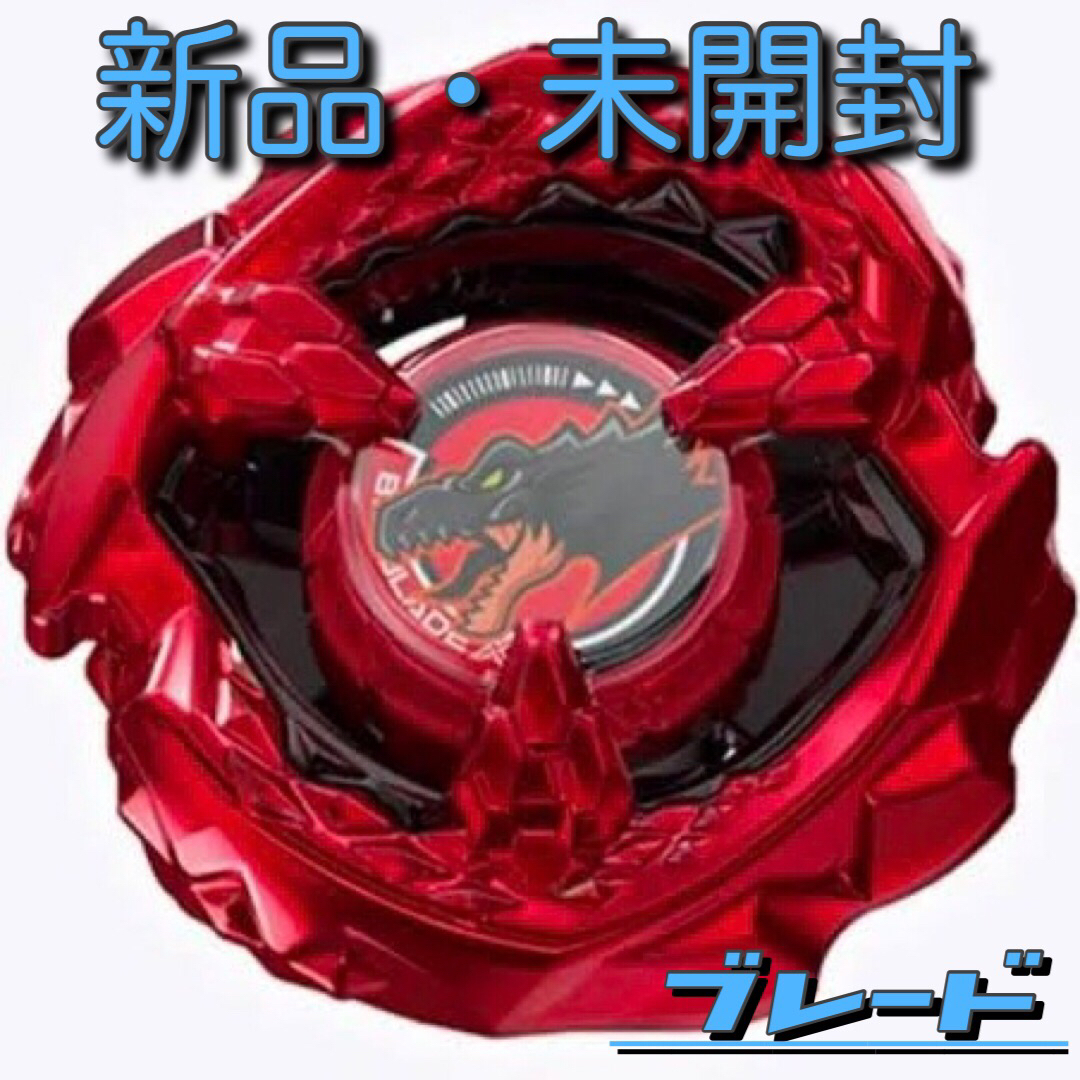 Takara Tomy - 【新品・未開封】ティラノビート ブレード メタルコート