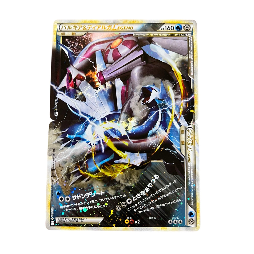 パルキア&ディアルガLEGEND 072-073/080 拡張パック頂上大激突