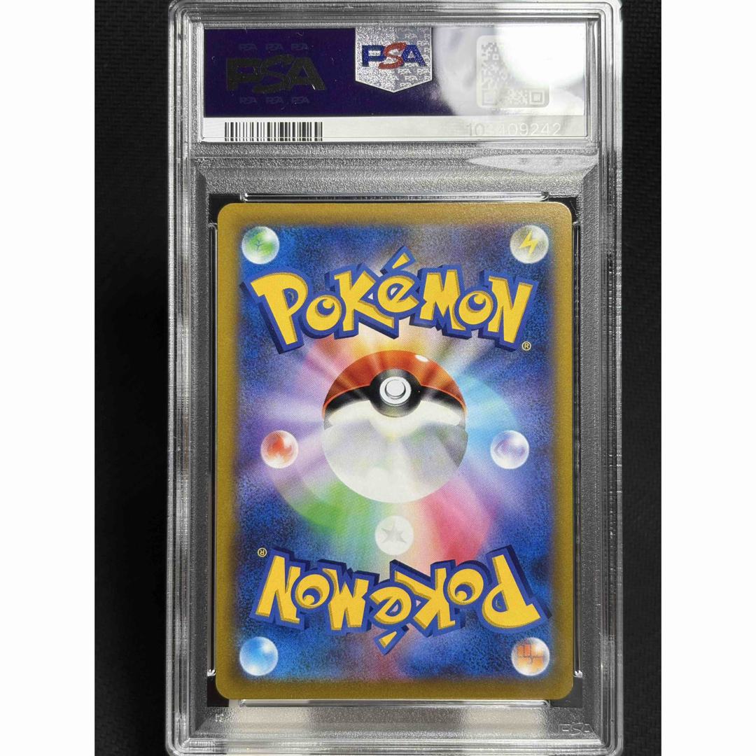 ポケモン - psa10 9 3連番 スターミーv ジャローダv ガブリアスv csrの